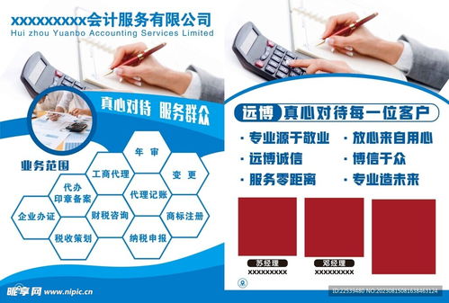 數(shù)智賦能，專(zhuān)業(yè)護(hù)航 一站式會(huì)計(jì)服務(wù)與軟件開(kāi)發(fā)解決方案